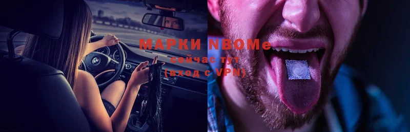 Марки NBOMe 1,8мг  Нарьян-Мар 